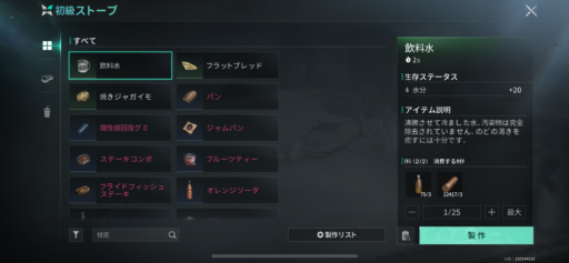 画像に alt 属性が指定されていません。ファイル名: IMG_2711-512x237.png