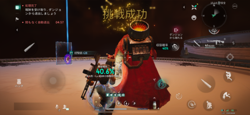 画像に alt 属性が指定されていません。ファイル名: IMG_3220-512x237.png